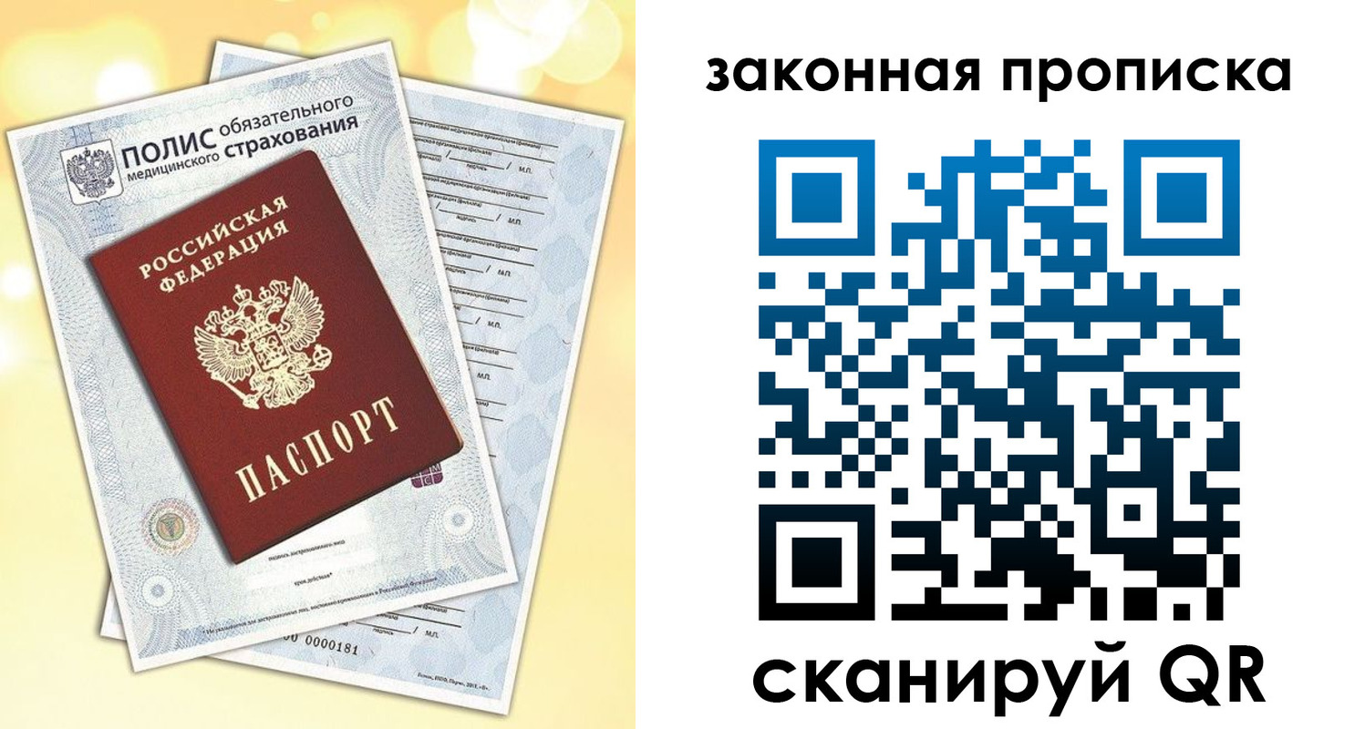 временная регистрация в квартире в Лабинске